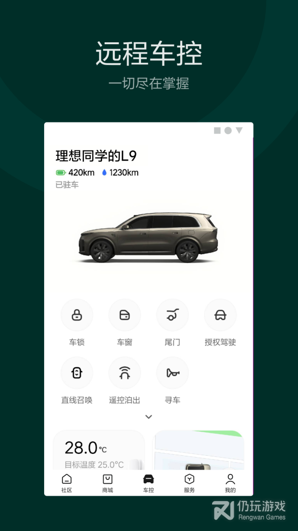 理想汽车