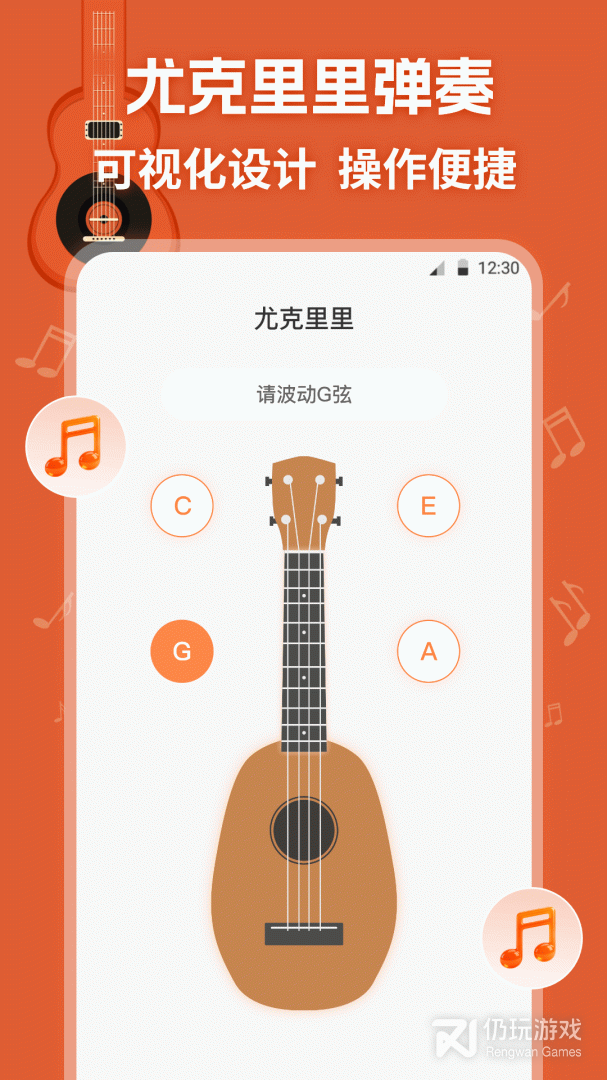 调音器