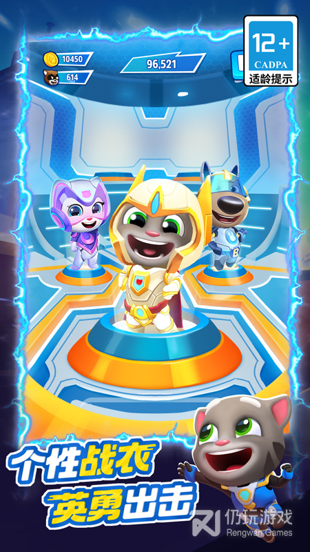 汤姆猫英雄跑酷