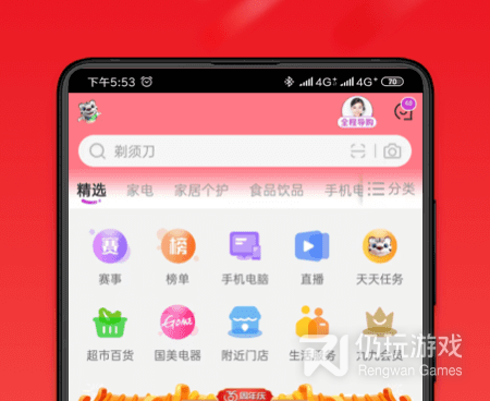 极速通手机软件合集