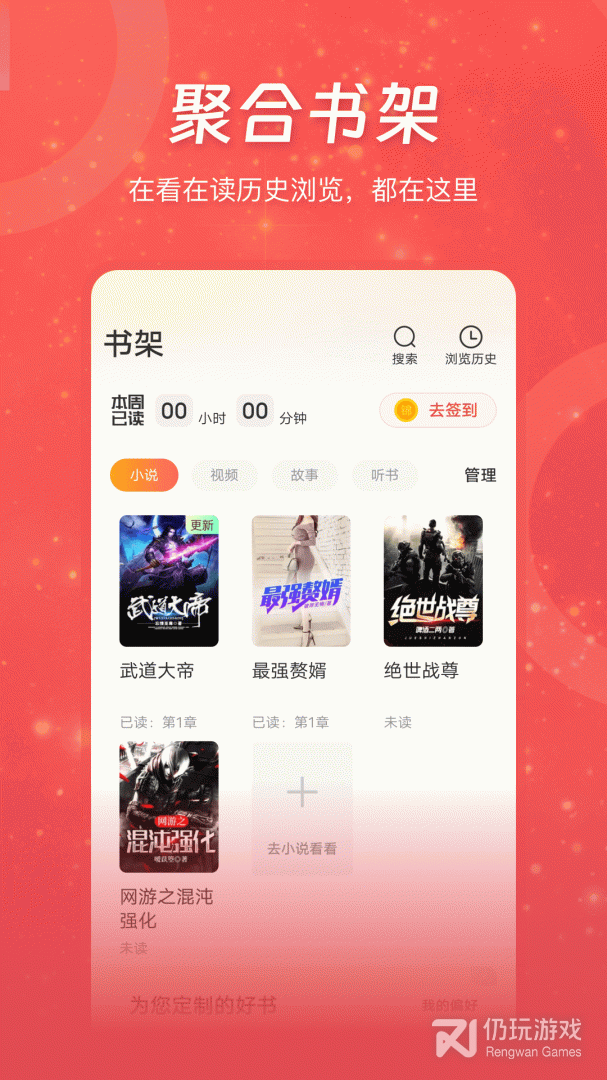 和连尚读书差不多的手机软件合集