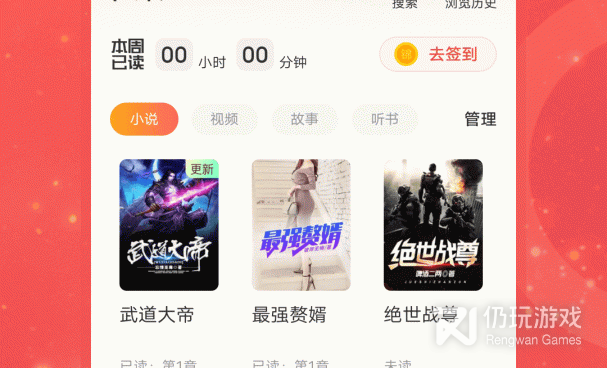 和连尚读书差不多的手机软件合集