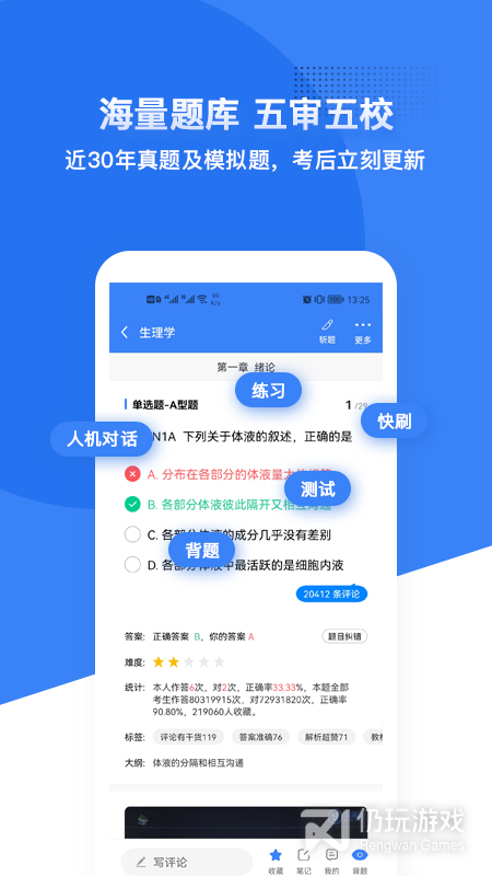蓝基因