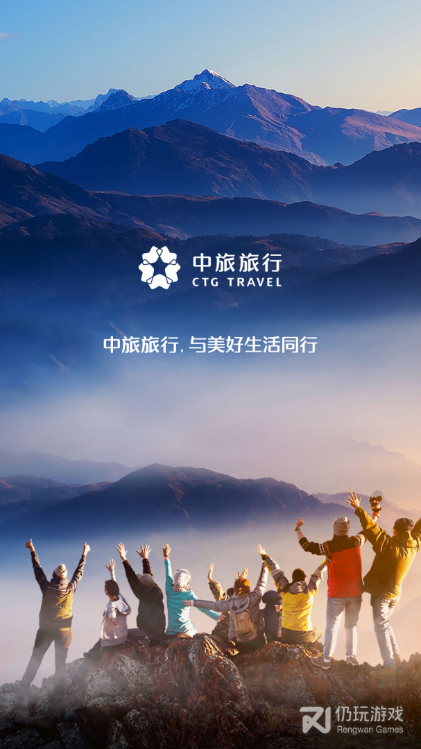 中旅旅行