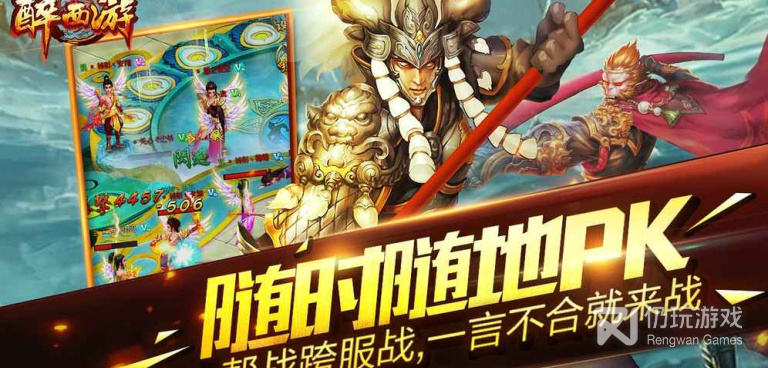 轻松挂机玩法的西游神话手游合集