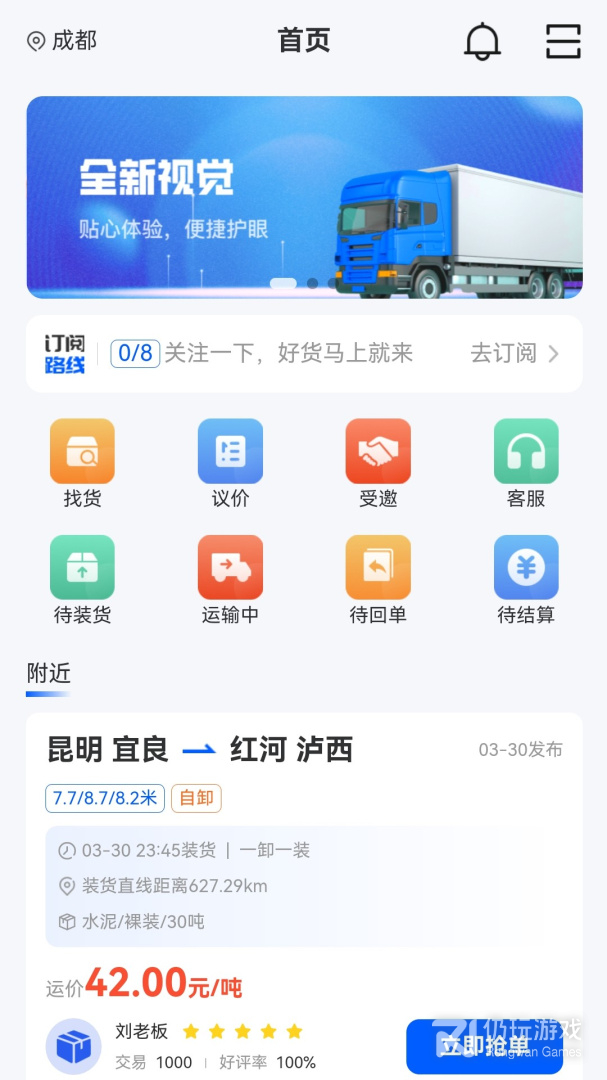 共运宝最新版