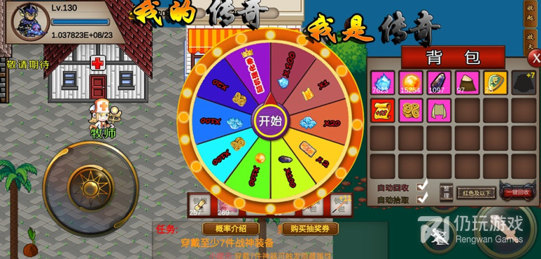 跟我的传奇我是传奇相似的手游合集