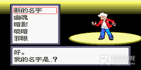 口袋妖怪蛇纹木