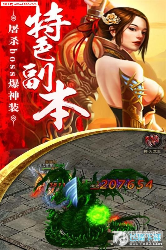 血饮龙纹（魂环倍攻送充）