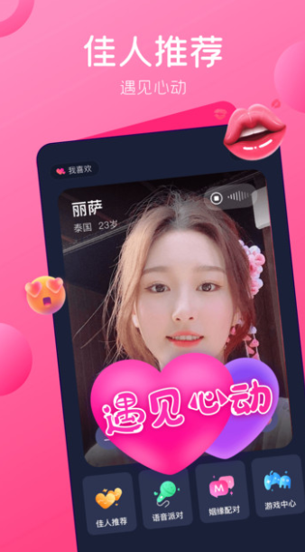 妖女直播纯净版