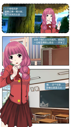 心动回忆OPPO版