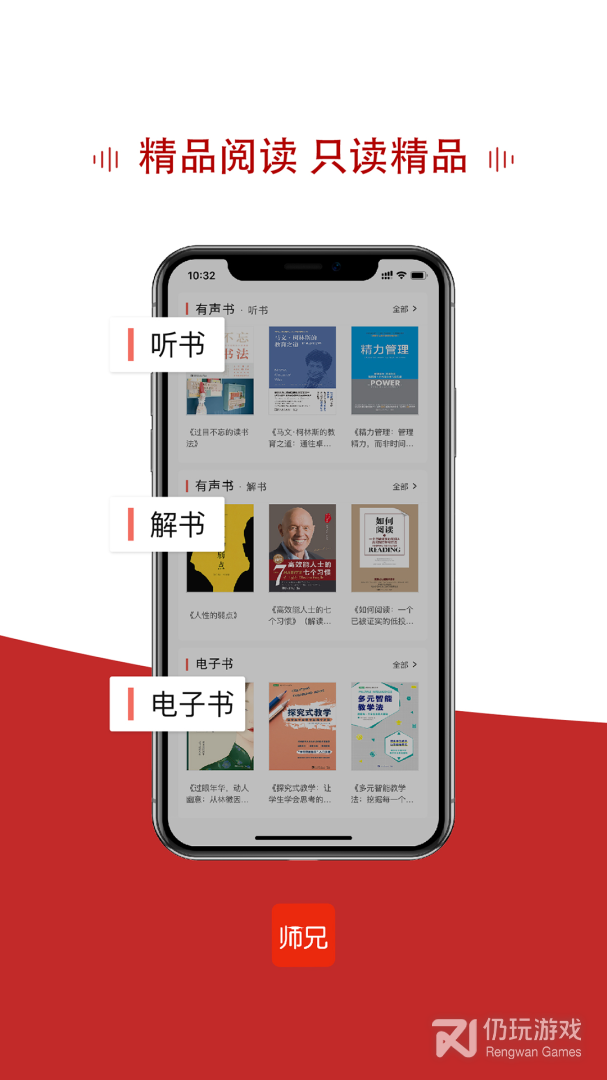 师兄最新版