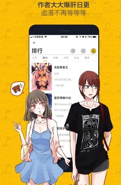 类似绅度漫画的手机软件合集