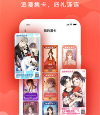 和99770漫画差不多的手机软件合集