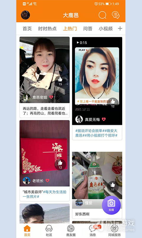 大鹿邑最新版