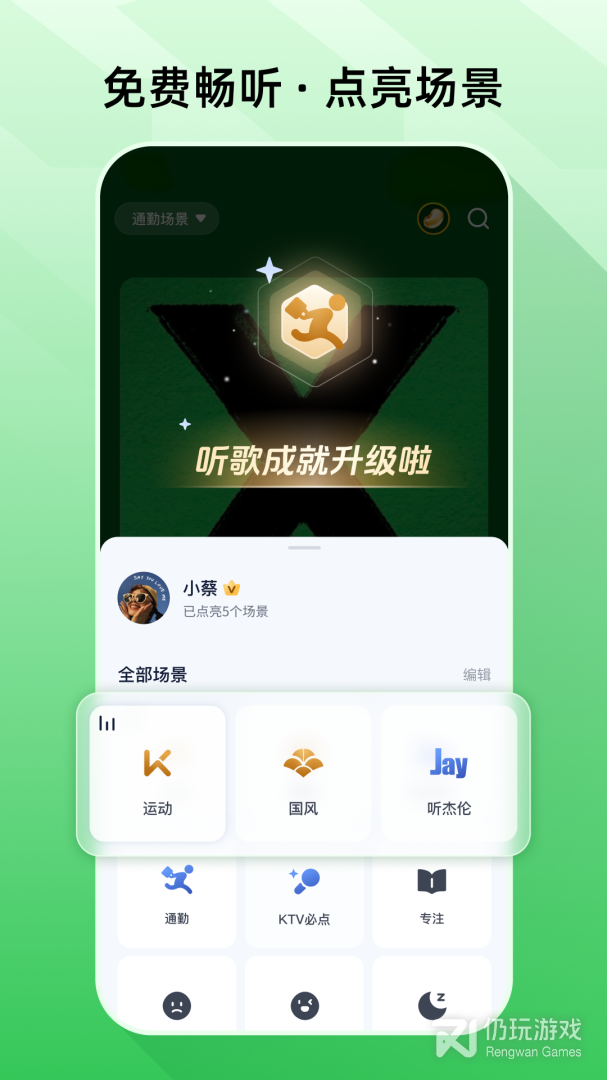 咪咕音乐最新版