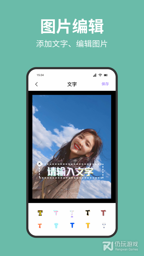 换机数据互传助手
