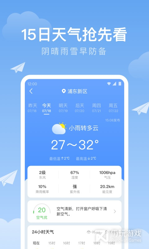 时雨天气