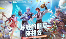 【手游新鲜事】王者荣耀五五开黑节 梦奇重塑即将上线