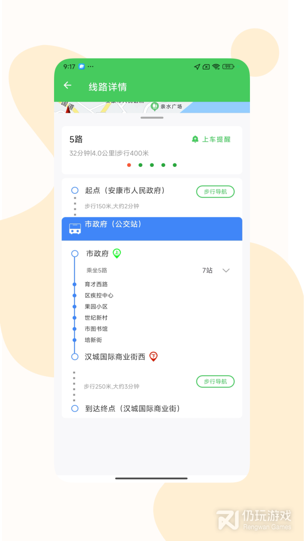 易公交
