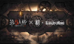 机械之心即将苏醒《第五人格》与镰田光司合作确认