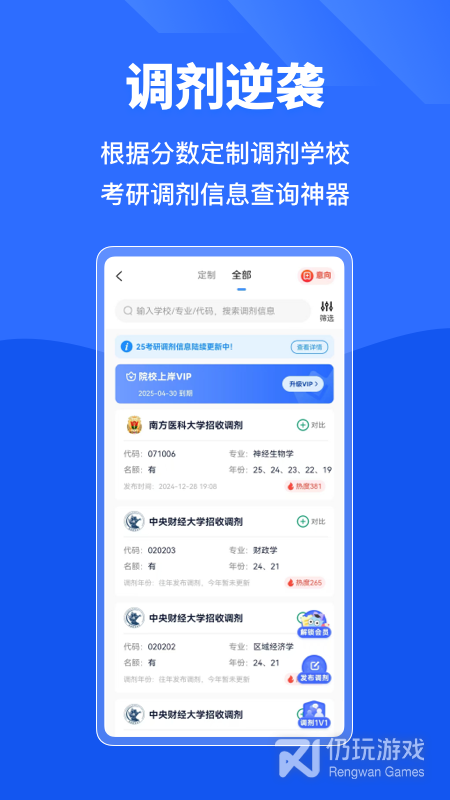 小白考研