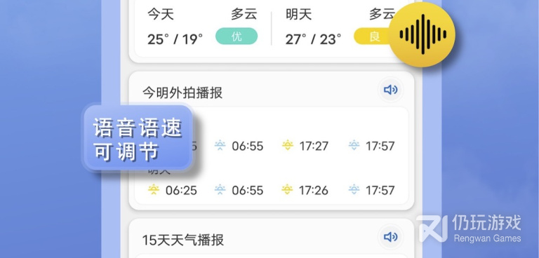 公认好用的台风实时路径跟踪手机软件合集