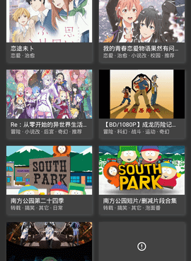 像clicli动漫这样的手机软件合集