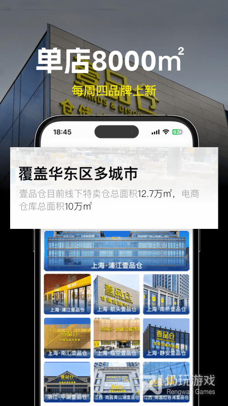 壹品仓