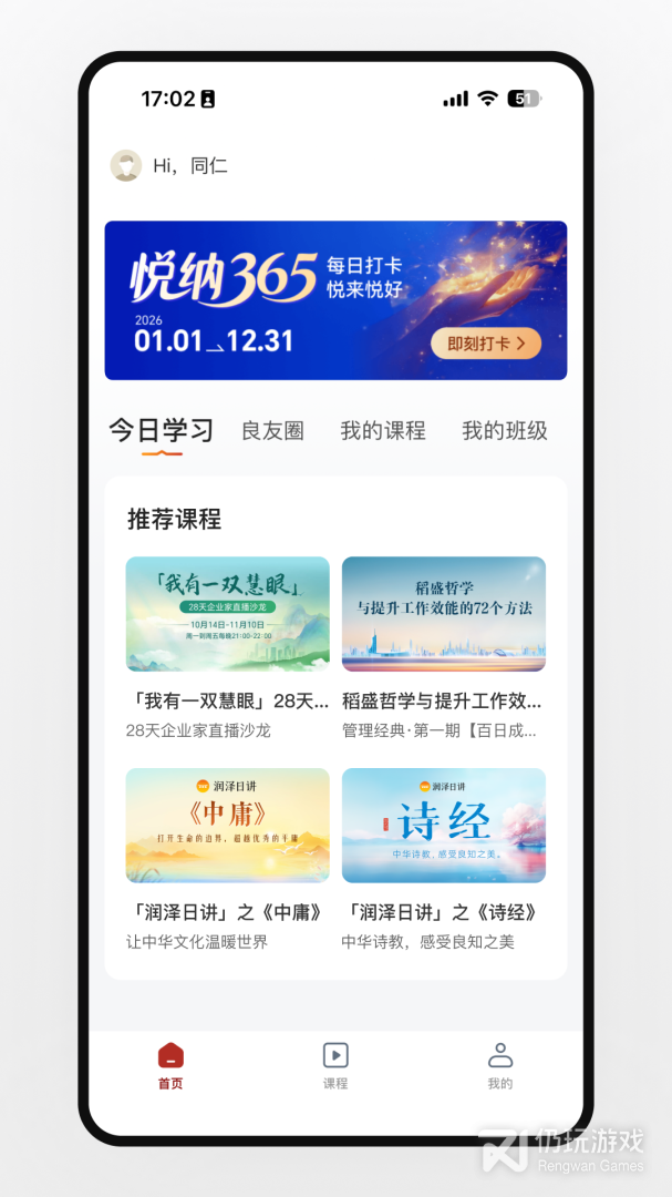 润泽园
