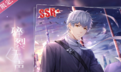 《恋与制作人》周棋洛SSR·碎裂无声介绍