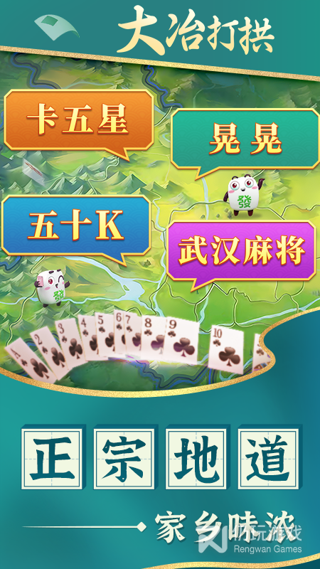 大冶打拱