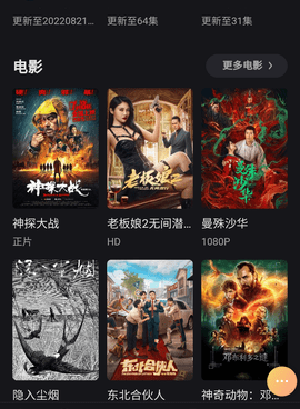 像霹雳影视这样的手机软件合集