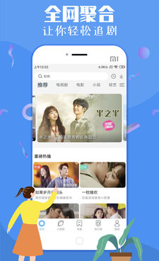 一二三四社区在线中文视频手机软件合集