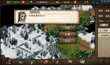 《烟雨江湖》风湿骨痛支线任务攻略