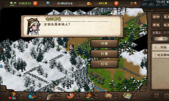 《烟雨江湖》风湿骨痛支线任务攻略