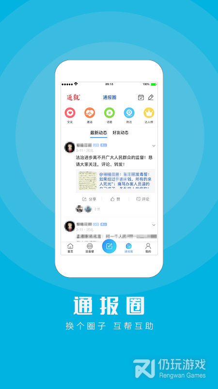 江海通报最新版
