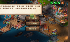 烟雨江湖天刀无双完成攻略详情