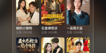 看网剧短剧免费的