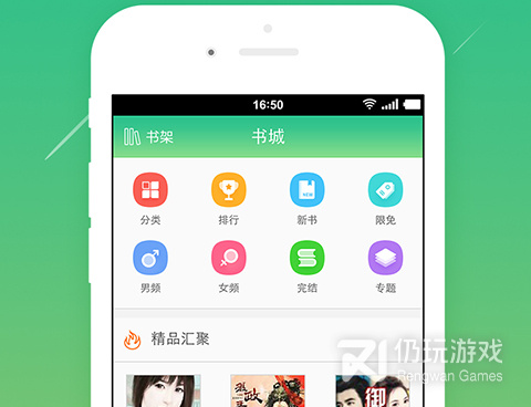 和书旗小说相似的手机软件合集