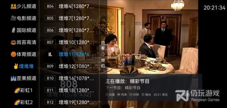 跟彩虹直播相似的手机软件合集