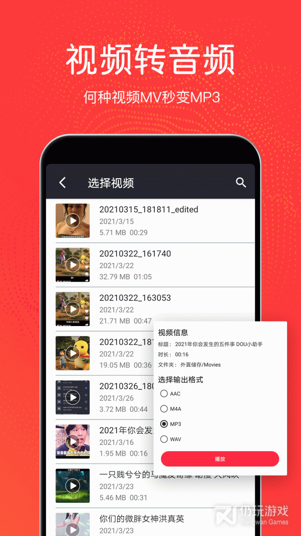 音乐剪辑工具手机软件合集