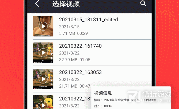 音乐剪辑工具手机软件合集