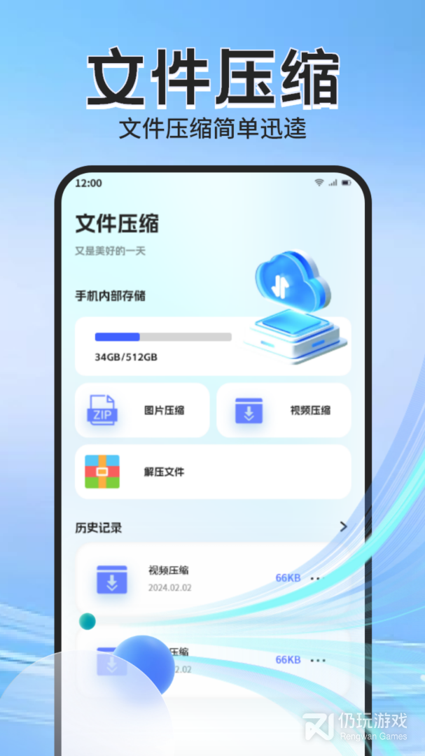 旋风助手