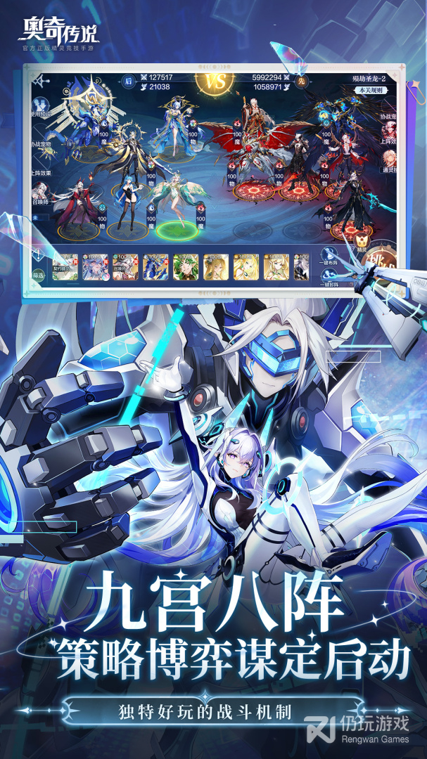 奥奇传说