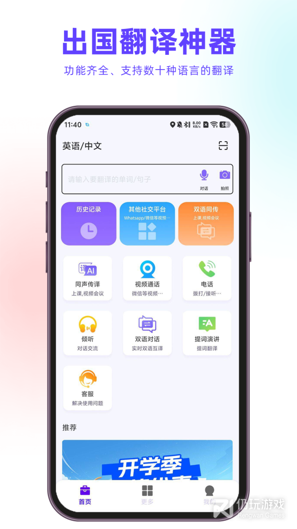 亲爱的翻译官