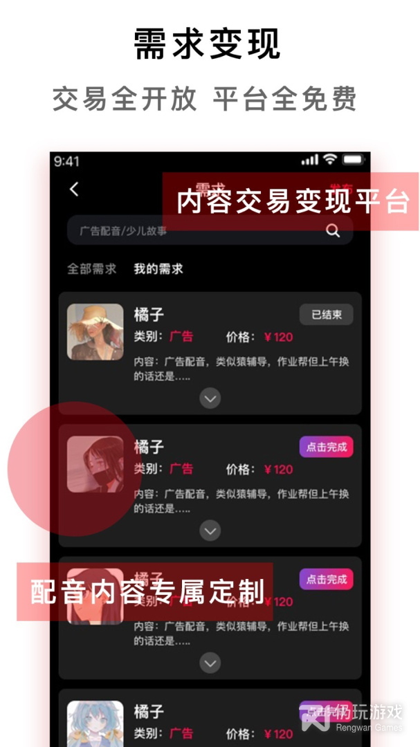 配音达人最新版