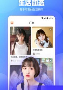 和桃花交友很像的手机软件排行榜