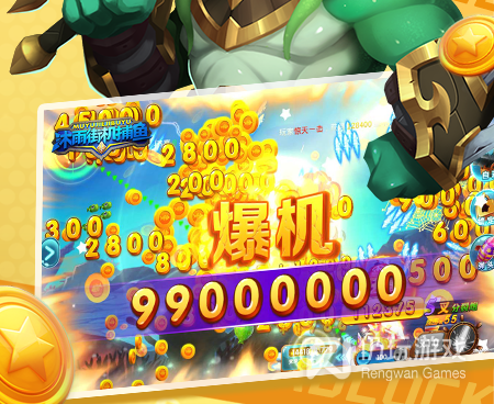 十大最火的街机捕鱼手游合集