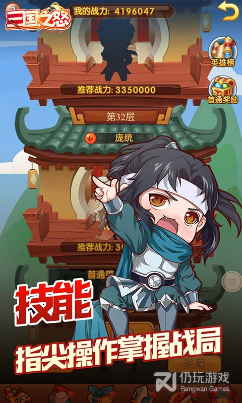 三国之怒果盘版